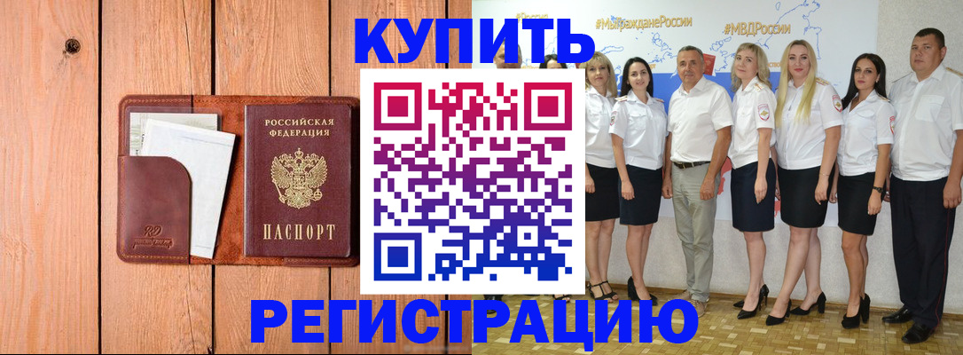 временная регистрация законно в Пересвете
