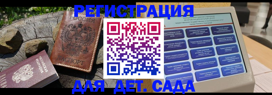 временная регистрация поиск в Пересвете
